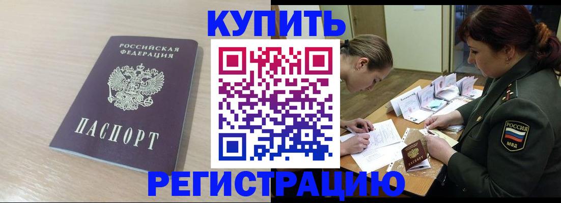 найти адрес прописки в Алтае