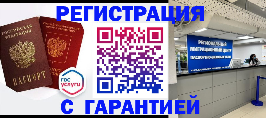 регистрация для дет. сада в Алтае